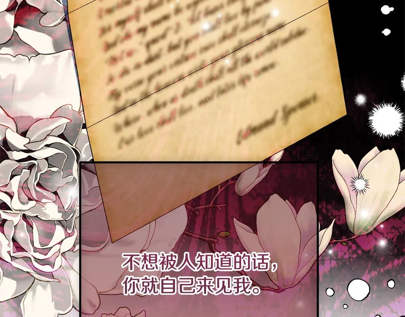 第68话 你不是他 第7页