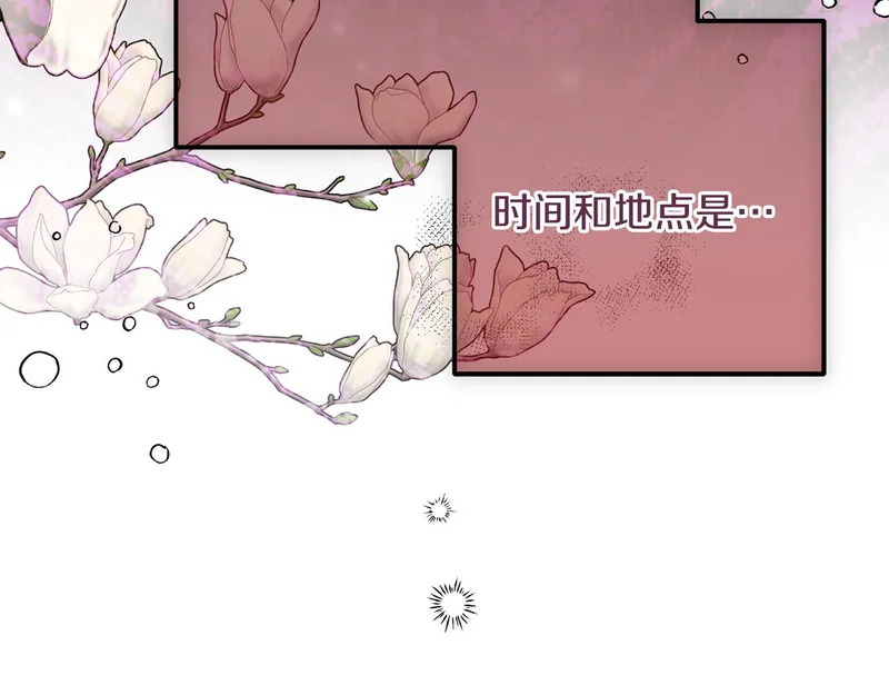 第68话 你不是他 第8页