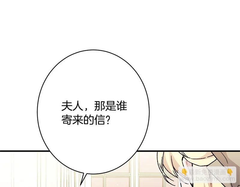 第68话 你不是他 第9页