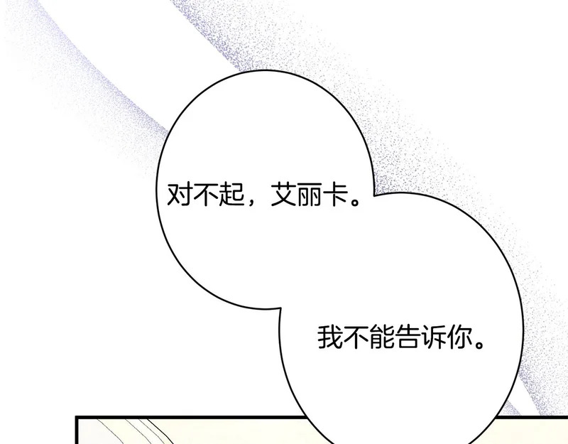 第68话 你不是他 第12页