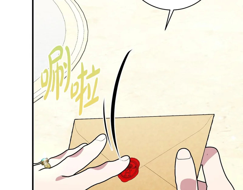 第68话 你不是他 第13页