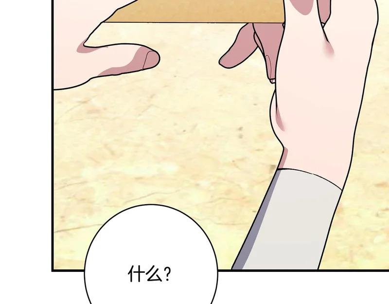 第68话 你不是他 第14页
