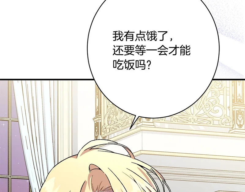 第68话 你不是他 第16页