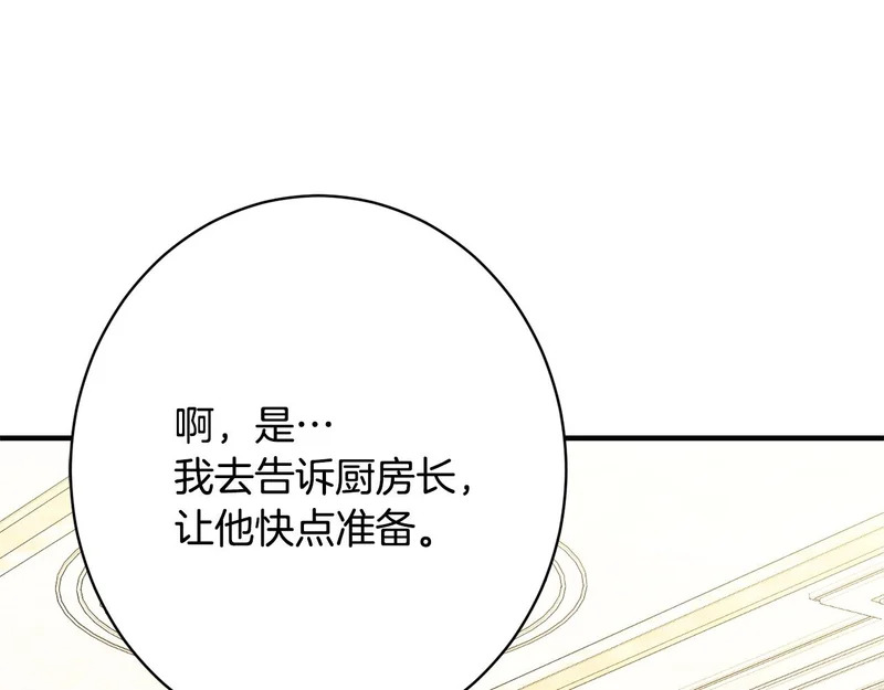 第68话 你不是他 第19页