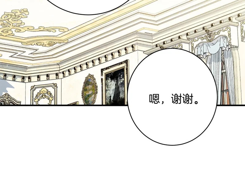 第68话 你不是他 第20页
