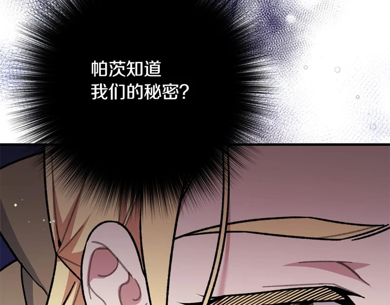第68话 你不是他 第24页