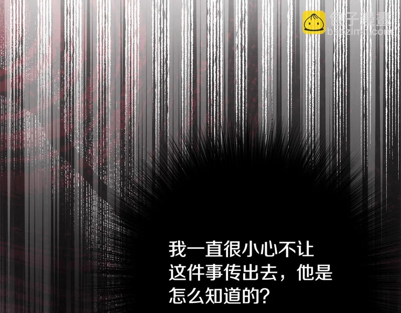 第68话 你不是他 第26页