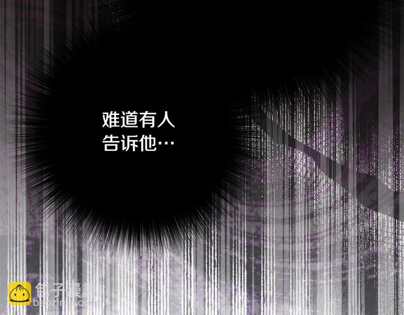 第68话 你不是他 第27页