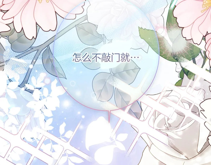 第68话 你不是他 第37页