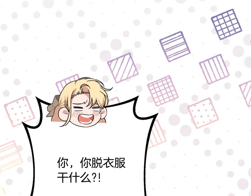 第68话 你不是他 第46页