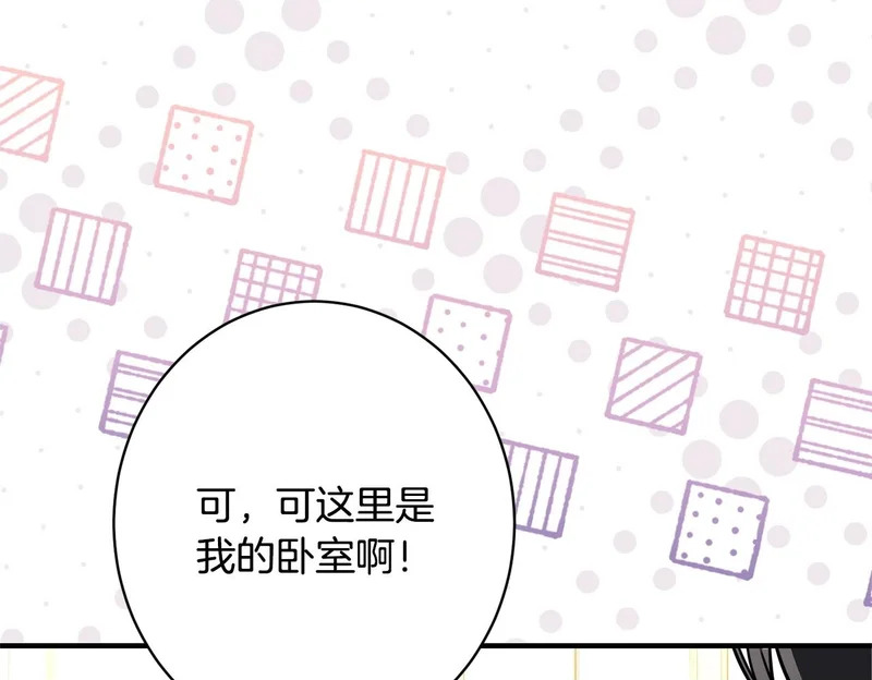 第68话 你不是他 第50页