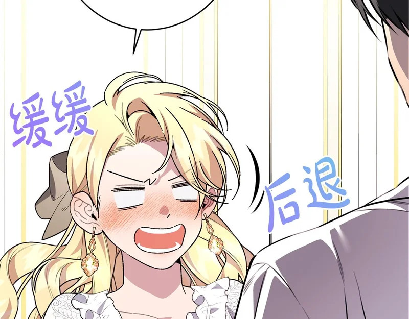 第68话 你不是他 第51页