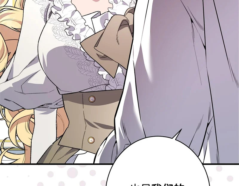 第68话 你不是他 第52页