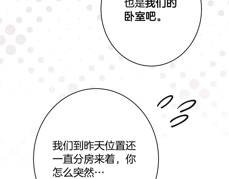 第68话 你不是他 第53页
