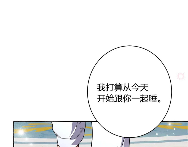 第68话 你不是他 第55页