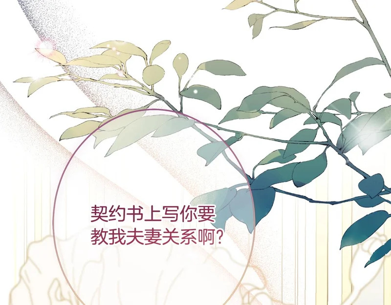 第68话 你不是他 第57页