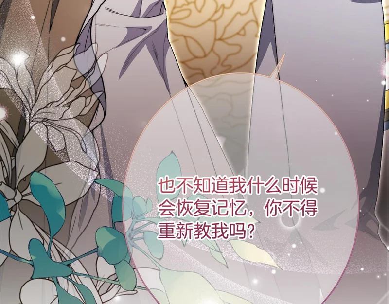 第68话 你不是他 第60页