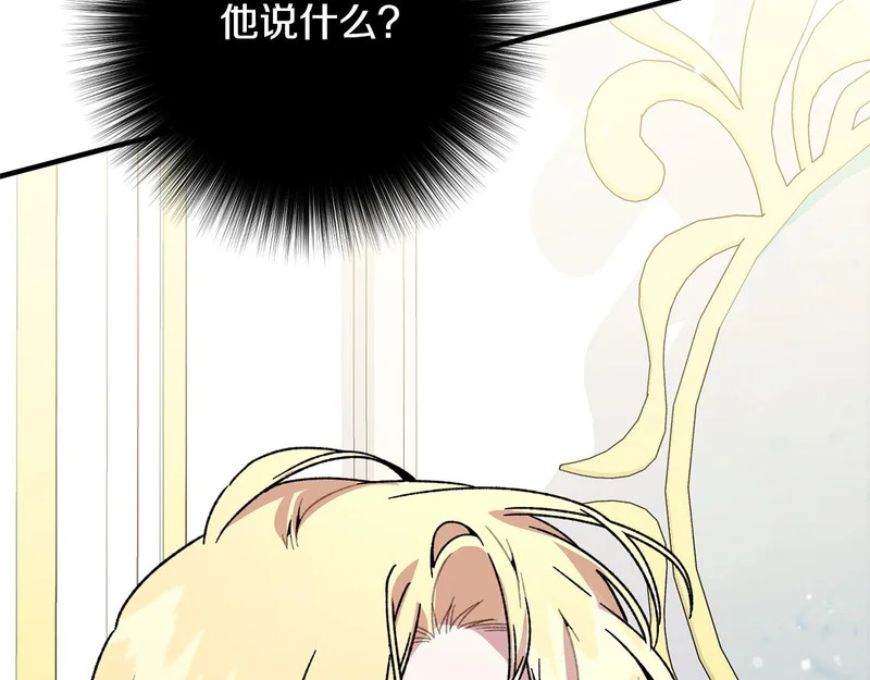 第68话 你不是他 第62页