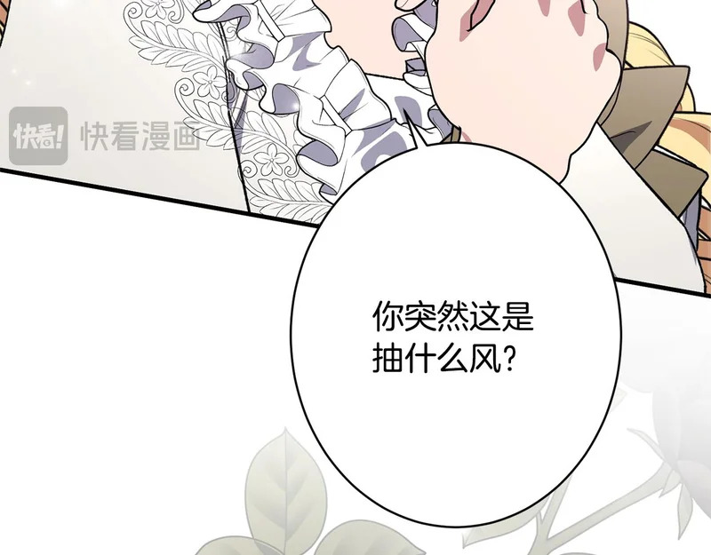 第68话 你不是他 第64页