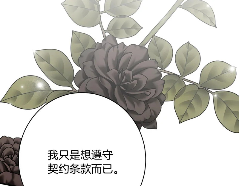 第68话 你不是他 第65页