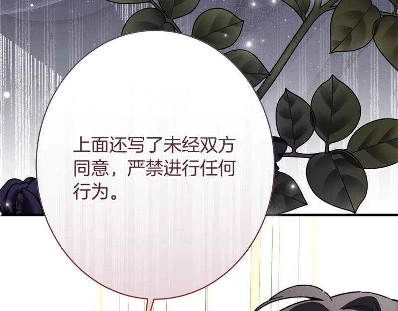 第68话 你不是他 第72页