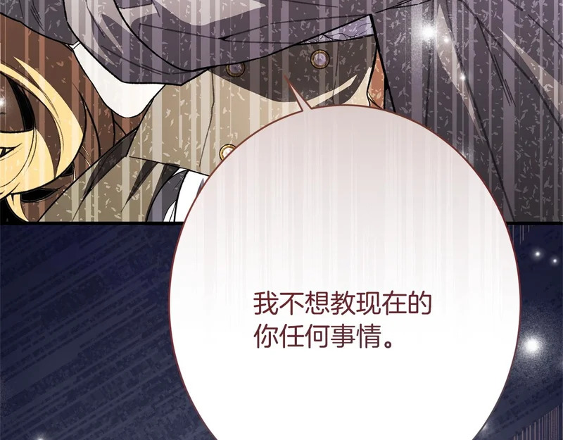 第68话 你不是他 第75页