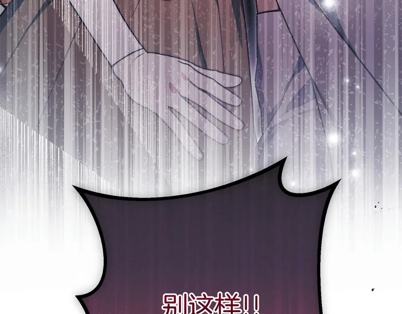 第68话 你不是他 第83页