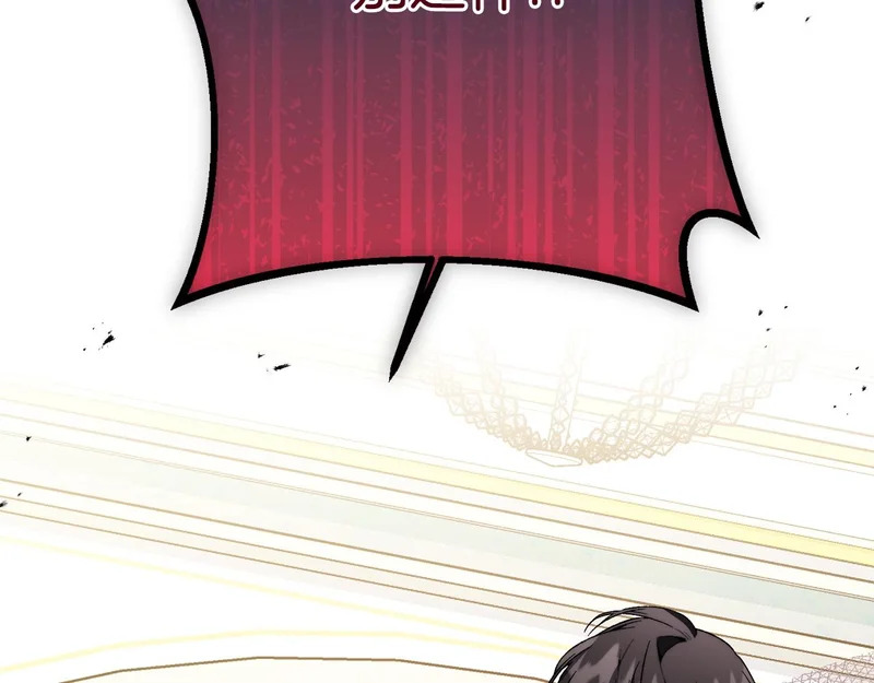 第68话 你不是他 第84页