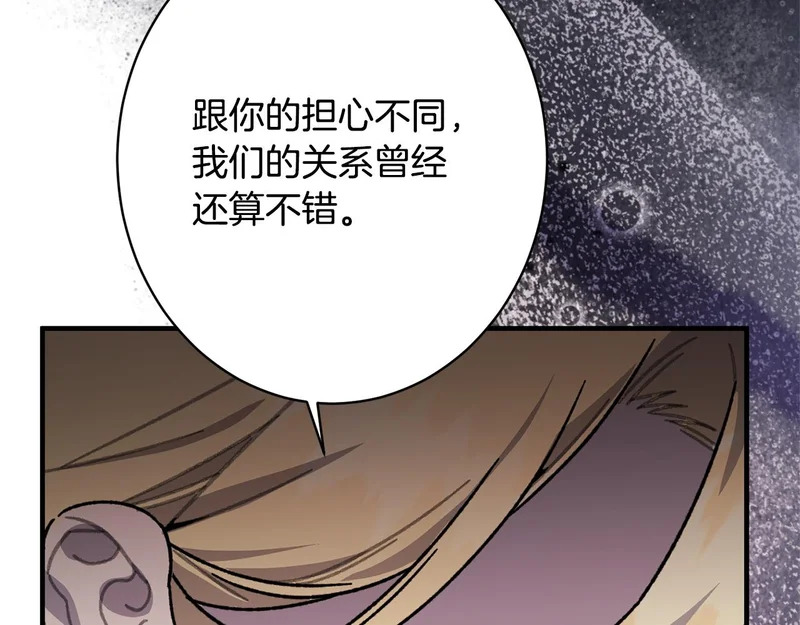 第68话 你不是他 第93页