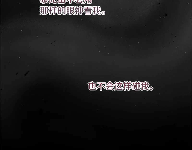 第68话 你不是他 第102页
