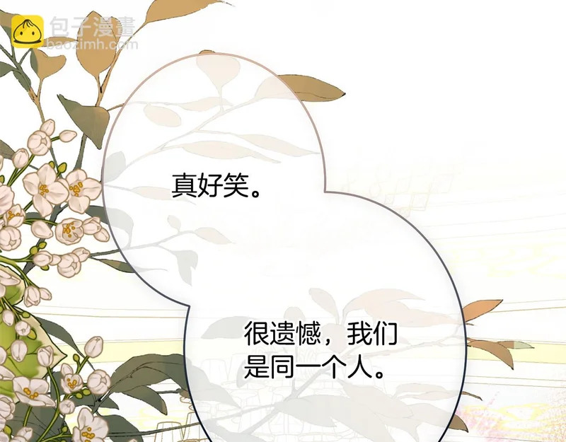 第68话 你不是他 第108页