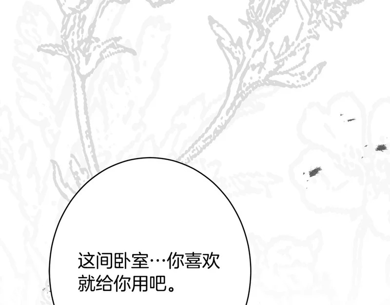 第68话 你不是他 第115页