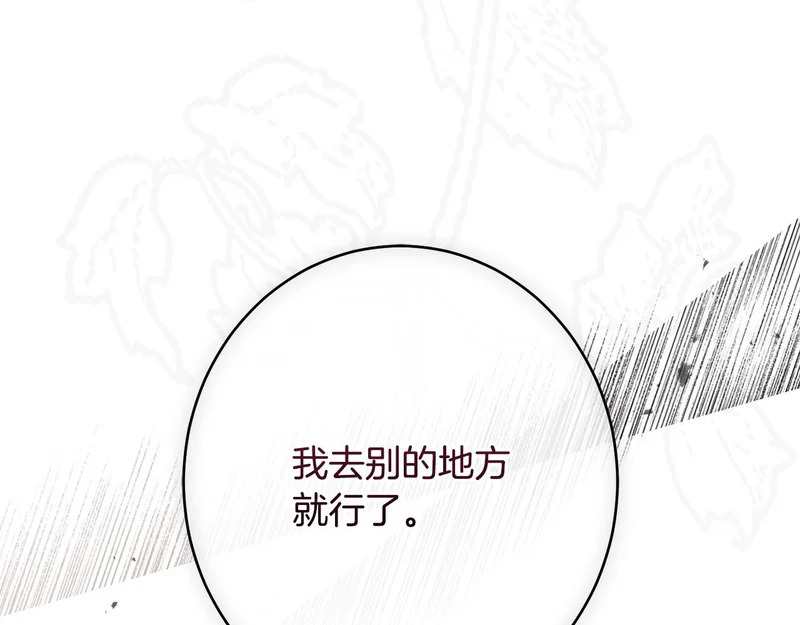 第68话 你不是他 第118页
