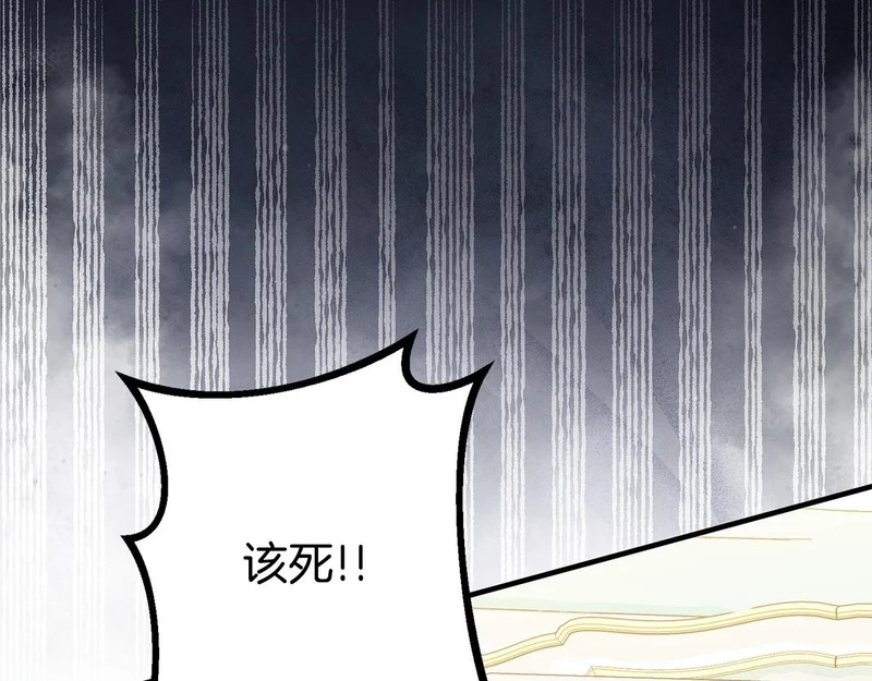 第68话 你不是他 第123页