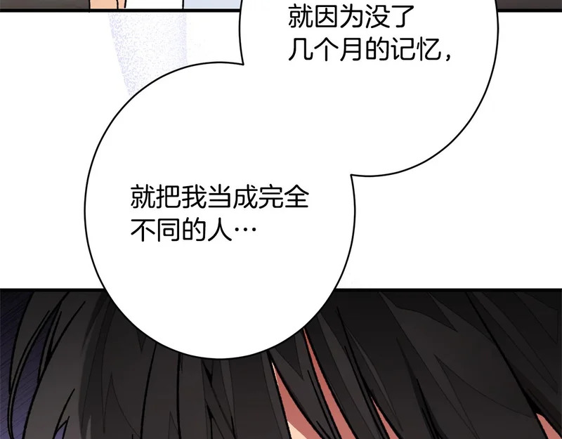 第68话 你不是他 第126页