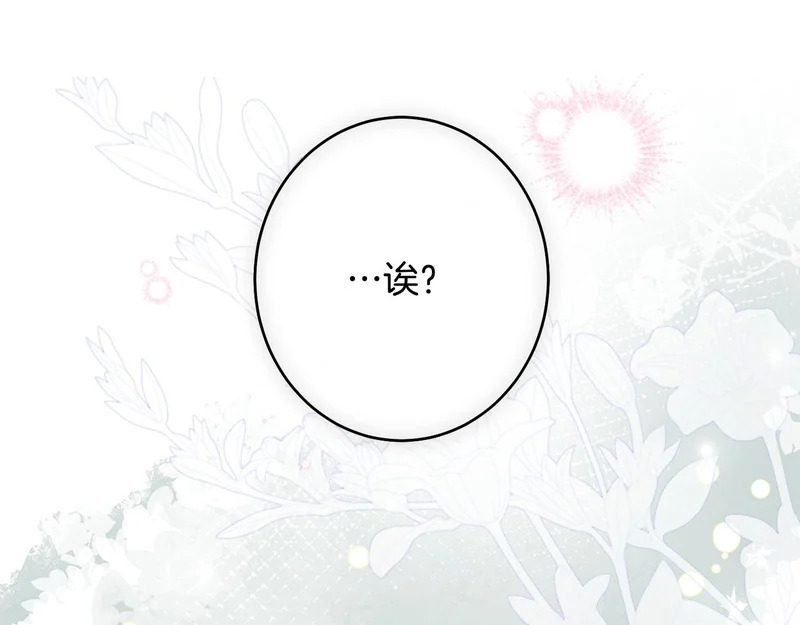 第68话 你不是他 第129页