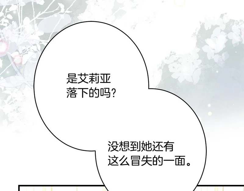 第68话 你不是他 第131页