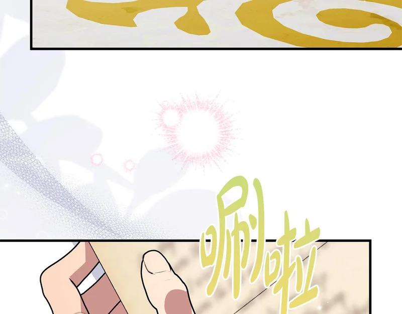 第68话 你不是他 第134页