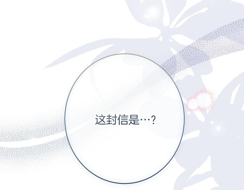 第68话 你不是他 第136页