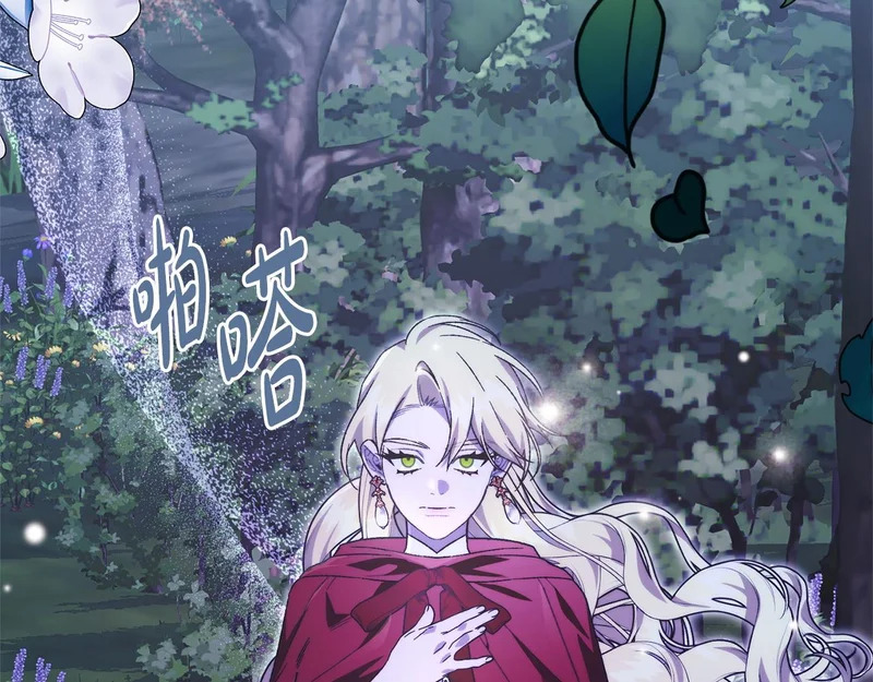 第68话 你不是他 第145页