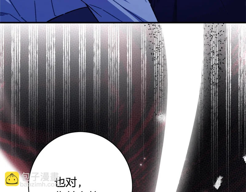 第68话 你不是他 第158页