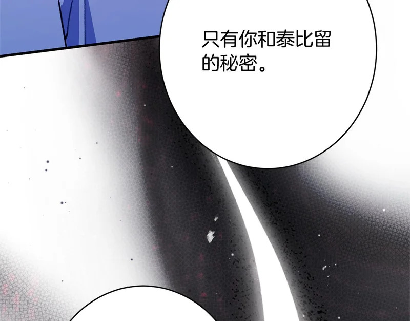第68话 你不是他 第161页