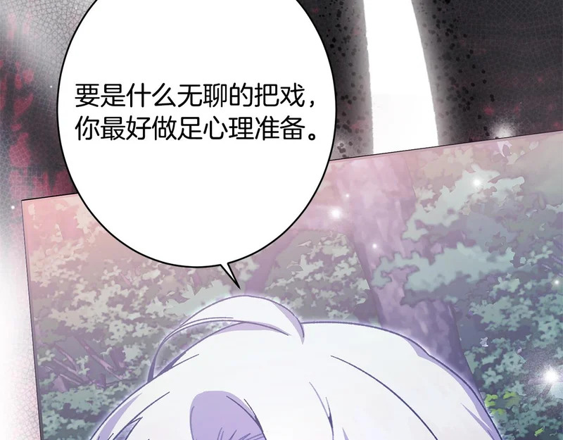 第68话 你不是他 第162页
