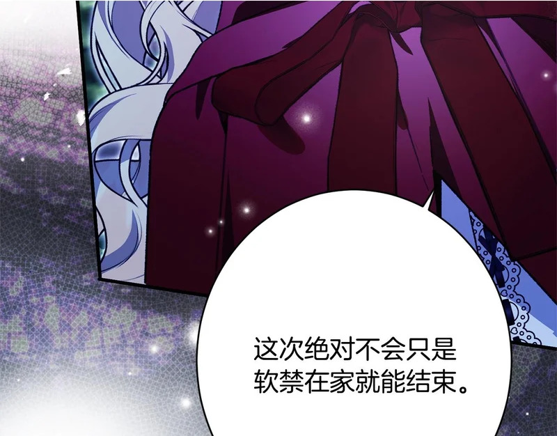 第68话 你不是他 第164页