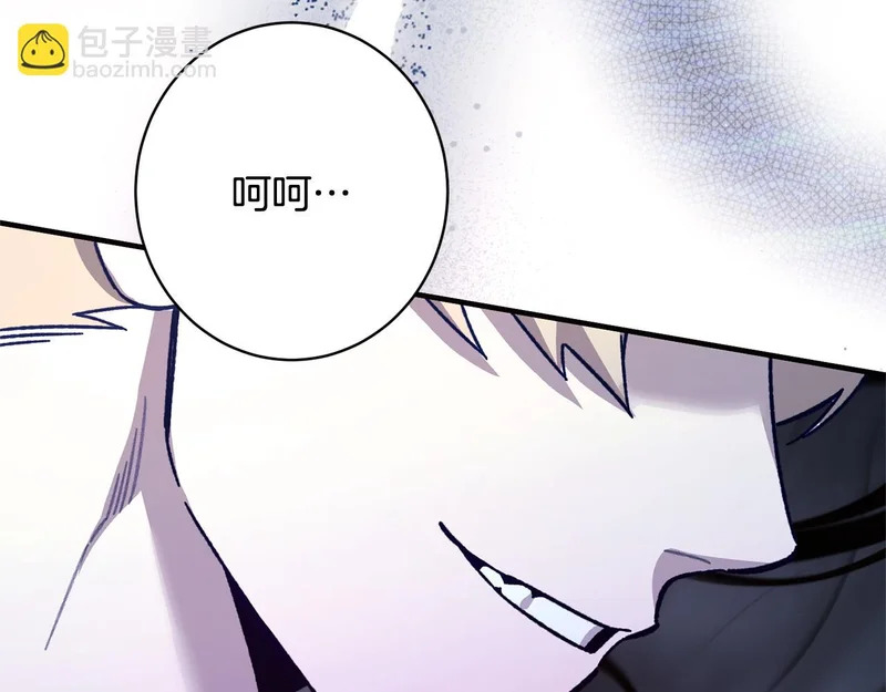 第68话 你不是他 第166页