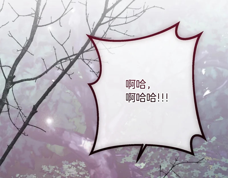 第68话 你不是他 第168页