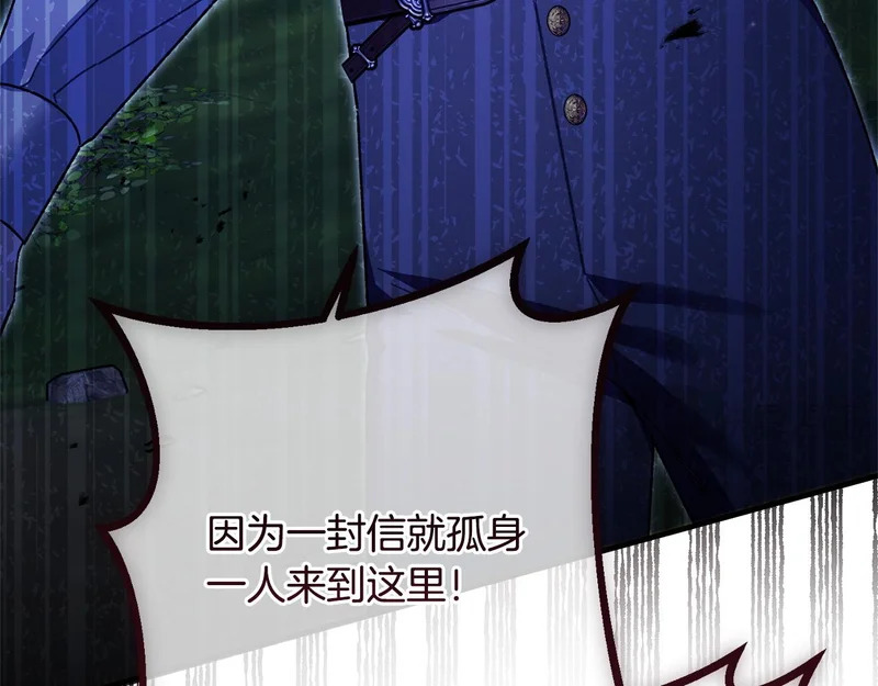 第68话 你不是他 第171页