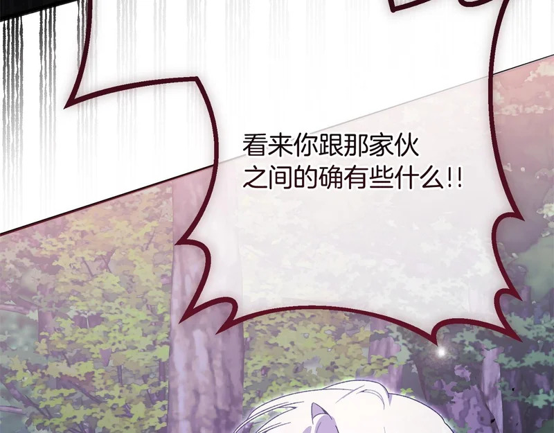 第68话 你不是他 第172页