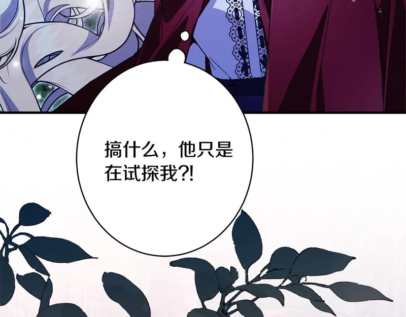 第68话 你不是他 第174页