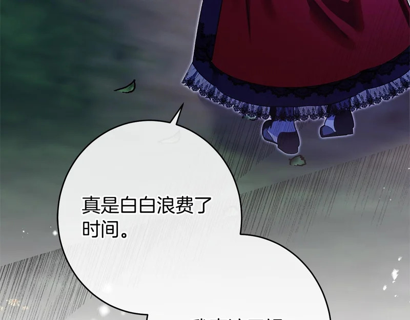 第68话 你不是他 第178页